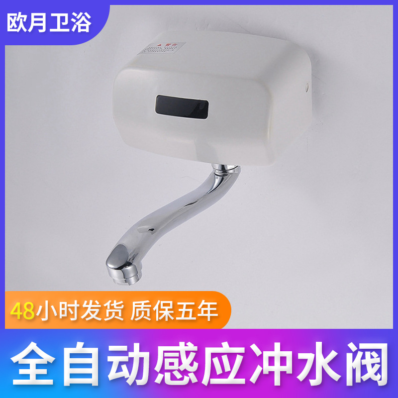 自動(dòng)感應(yīng)洗手器8409 明裝水龍頭 PC料交直流雙用 可帶過(guò)濾器
