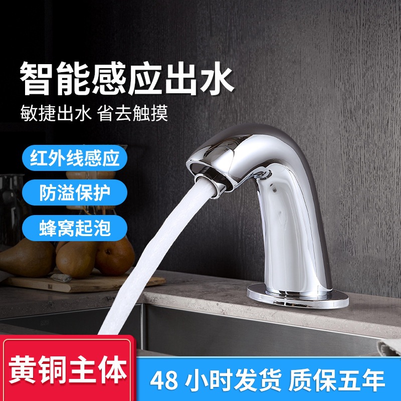 DN15感應(yīng)式單冷洗手盆水龍頭 智能自動(dòng)紅外線(xiàn)臉盆衛(wèi)浴龍頭批發(fā)