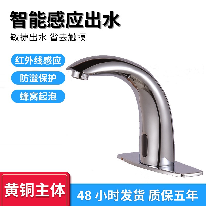 廠(chǎng)家全自動(dòng)紅外線(xiàn)感應(yīng)單冷銅面盆龍頭學(xué)校公共智能感應(yīng)水龍頭批發(fā)